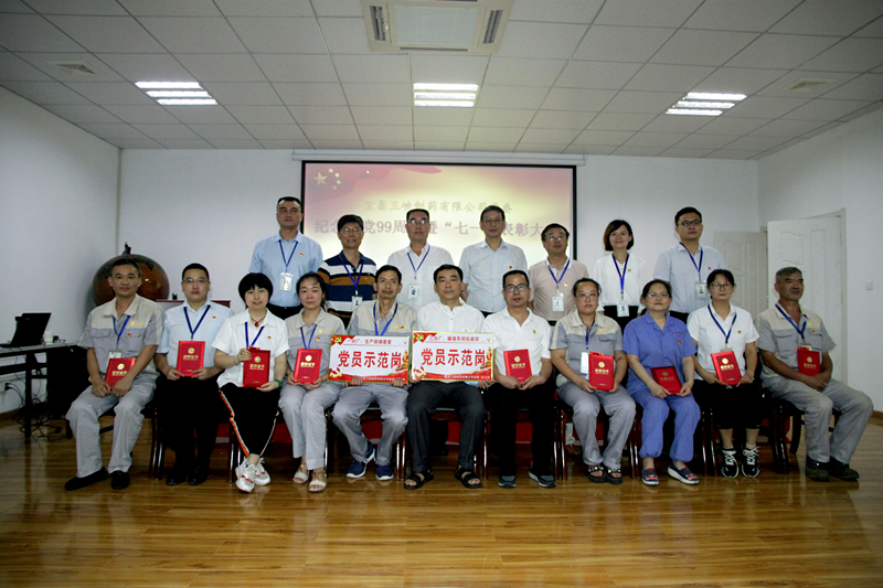 08-受表彰的五星共產(chǎn)黨員、黨員示范崗代表合影_副本.jpg